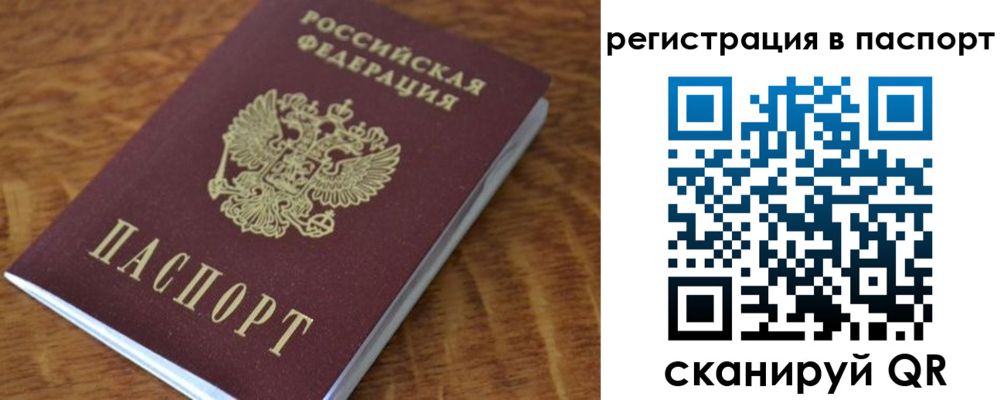 регистрация для школы в Отрадном