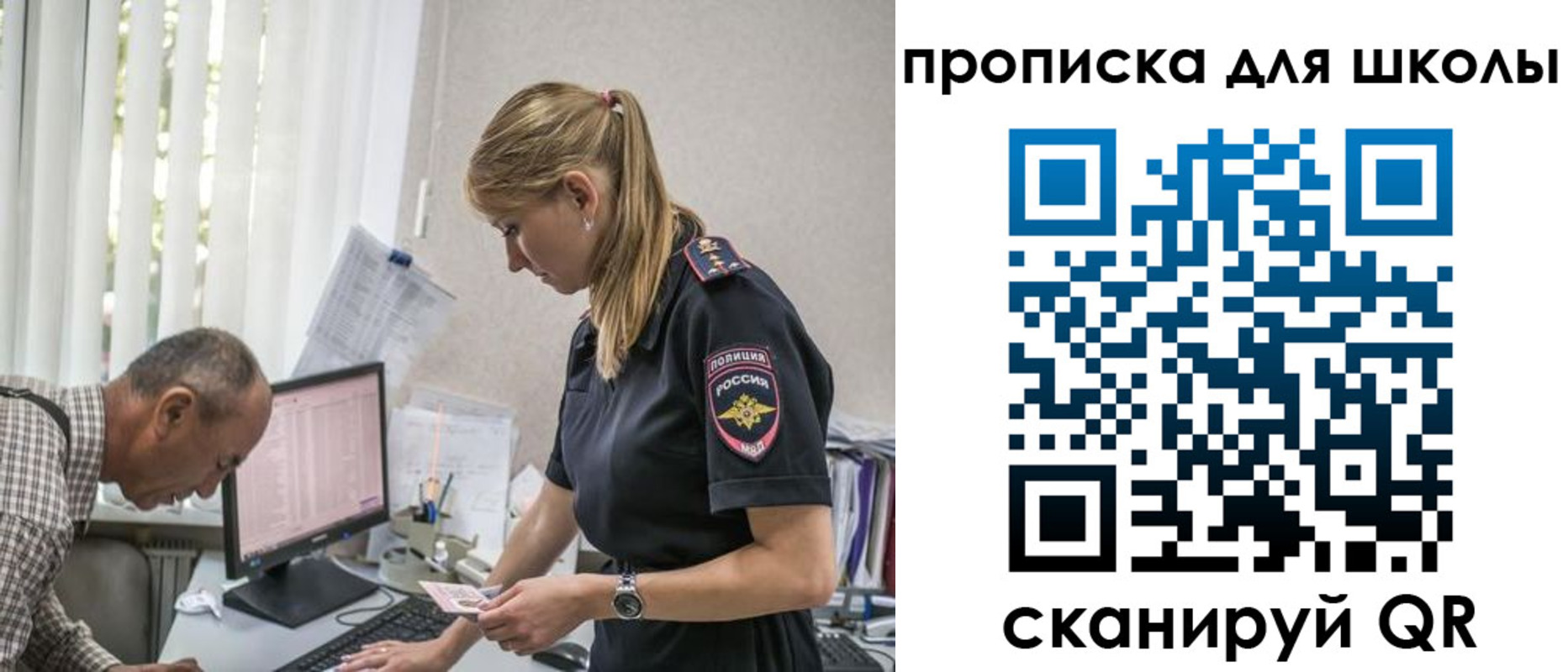 временная регистрация надежно в Отрадном