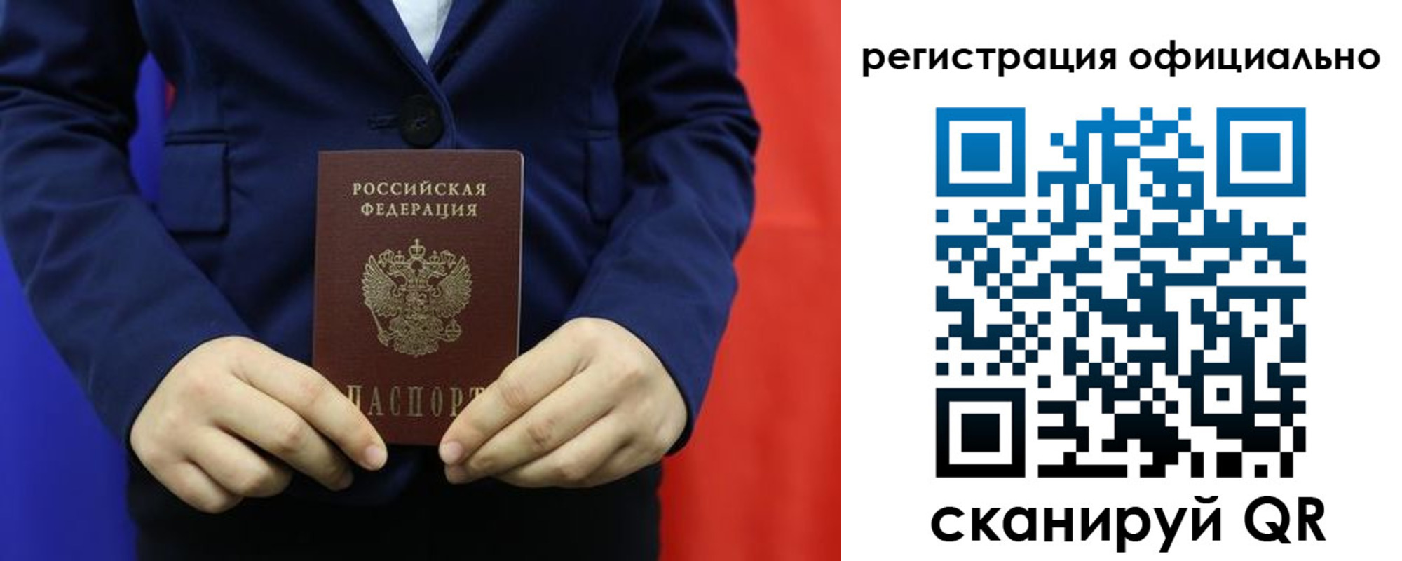 прописка штамп в Отрадном