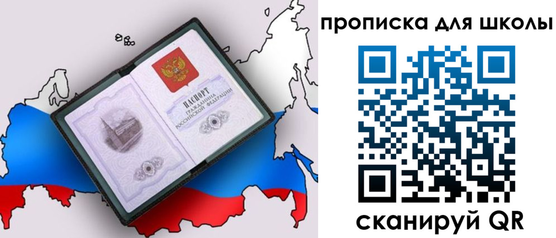 временная регистрация законно в Отрадном