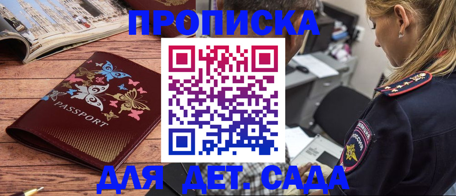 регистрация в Отрадном