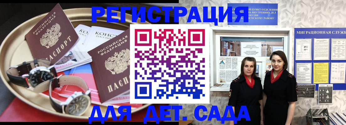 временная регистрация надежно в Отрадном