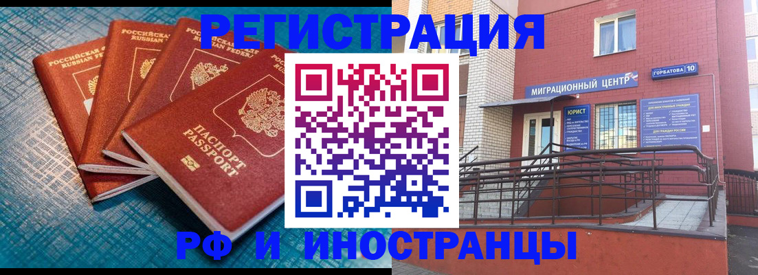 прописка поиск в Отрадном