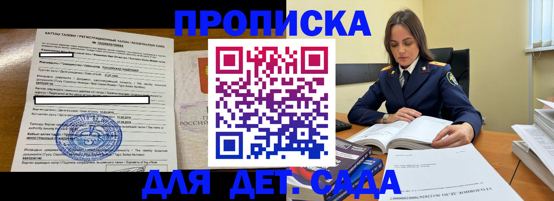 пропишу в квартире в Отрадном